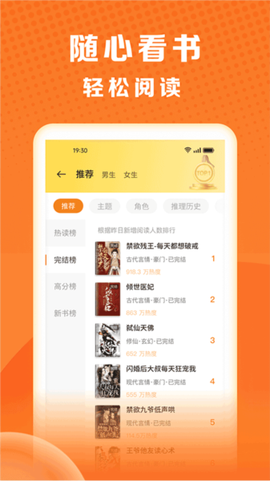 秘读免费小说[图2]