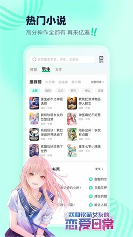 熊猫小说图1
