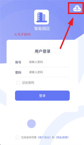 智慧园区平台[图3]
