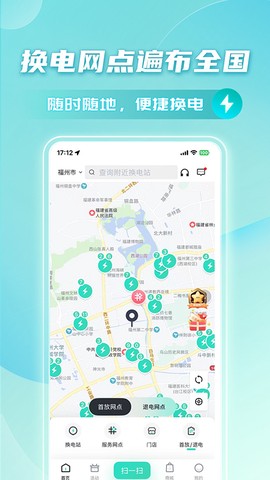 铁塔换电图3