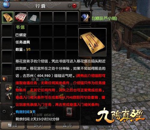 九阴真经桃花岛如何奇遇