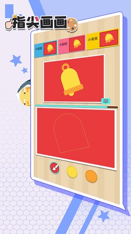 指尖画画图3