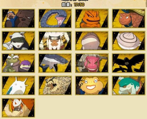 火影对打的叫什么名字[图2]