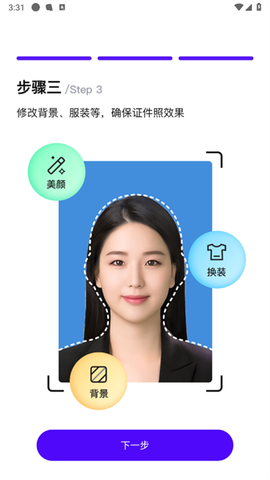 一寸证件照相机[图3]