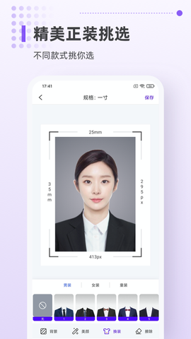 一寸证件照相机图1