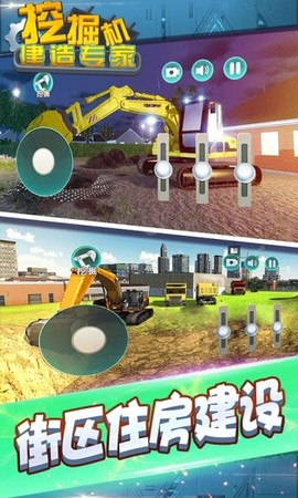 挖掘机建造专家图2