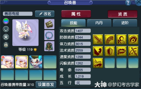 梦幻西游109干什么