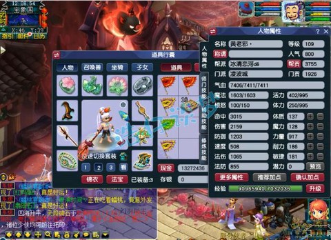 梦幻西游109干什么[图1]