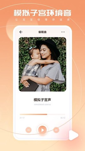 婴语翻译器[图1]