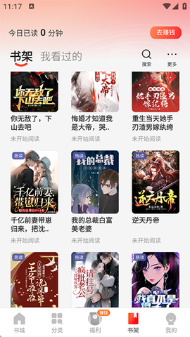 阅瓣免费小说图3