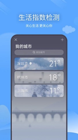 云云未来天气图2