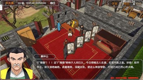 金庸群侠传5如何退出