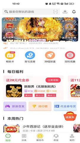 变态手游盒子[图1]