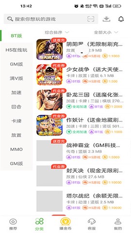 变态手游盒子[图2]