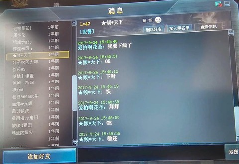 生死狙击二级密码忘记了怎么办