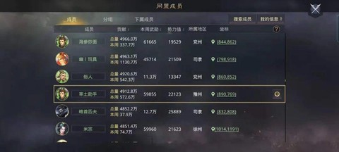 率土之滨怎么加入分组