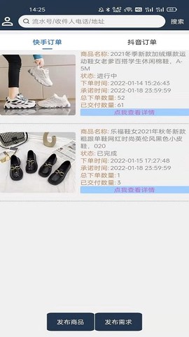 汇批商家版[图1]