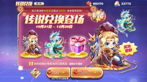 天天酷跑怎么收新生