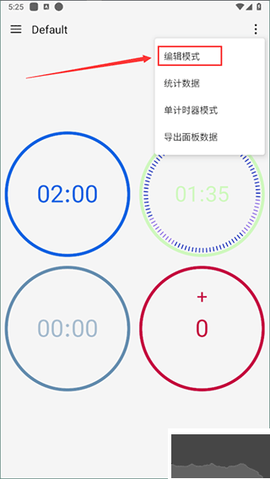 精简计时器[图1]