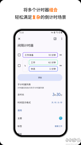 精简计时器[图3]