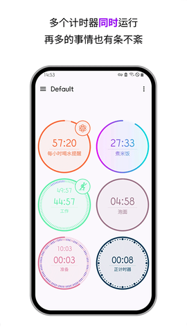精简计时器图1