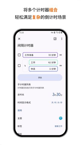 精简计时器图2