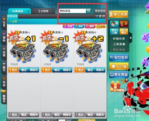 qq飞车燃料有什么用