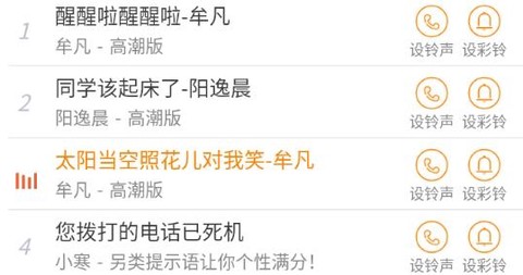 好友来电秀[图2]