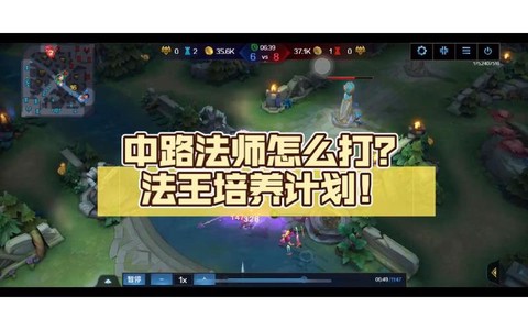 英魂之刃怎么打法师[图1]