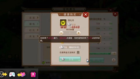 问道手游卖米怎么交易