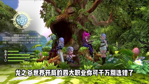 龙之谷什么职业好组队[图1]