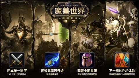 魔兽世界什么服务器[图2]