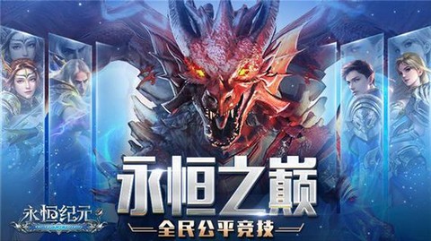 永恒纪元怎么调画质