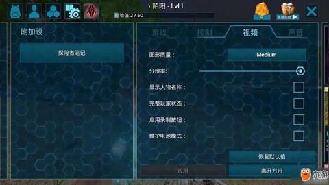 永恒纪元怎么调画质[图2]