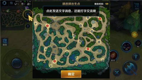 英魂之刃怎么设置地图