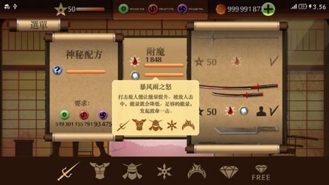 暗影格斗2怎么升级[图1]