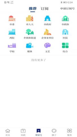 三江翠屏图2