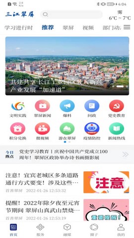 三江翠屏图3