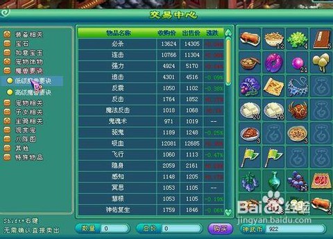 神武什么可以换神武币[图1]