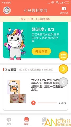 小马音标学习[图1]