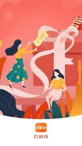 盛世巨省钱[图2]