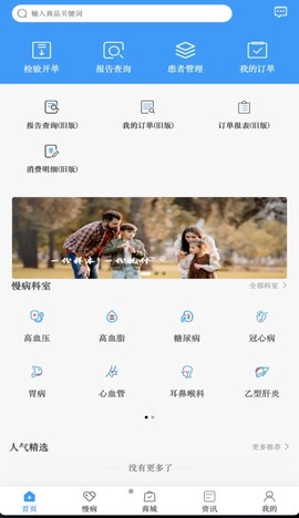 千麦医邦客户端图1