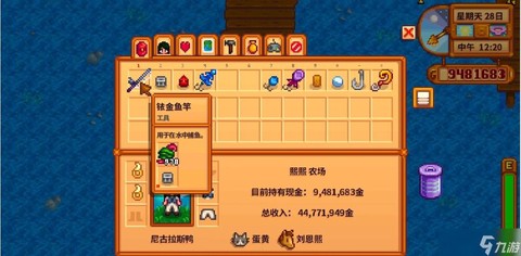 星露谷物语怎么装渔具[图1]