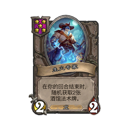 炉石传说专家牌是什么