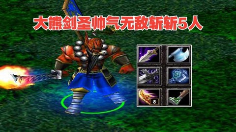 dota剑圣为什么这么猛[图2]