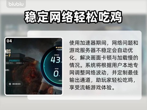 什么加速器玩绝地求生[图1]