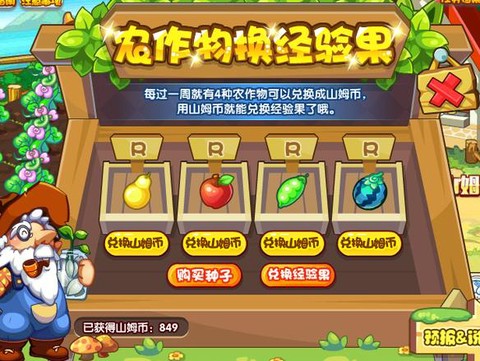 洛克王国经验果怎么得