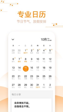好心情日历[图1]