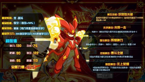 赛尔号米瑞斯刷什么