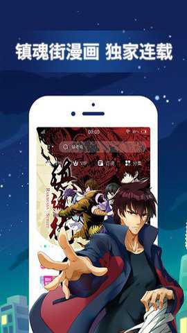 有妖气漫画板图2